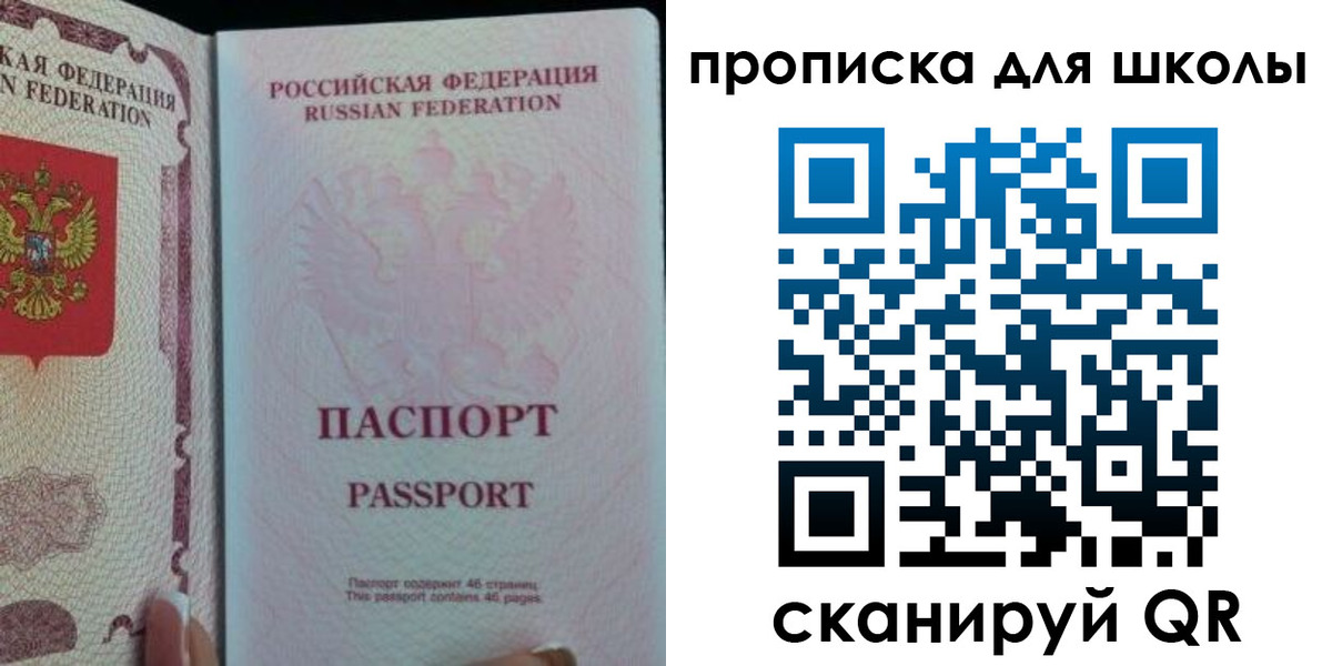 временная регистрация в Зернограде