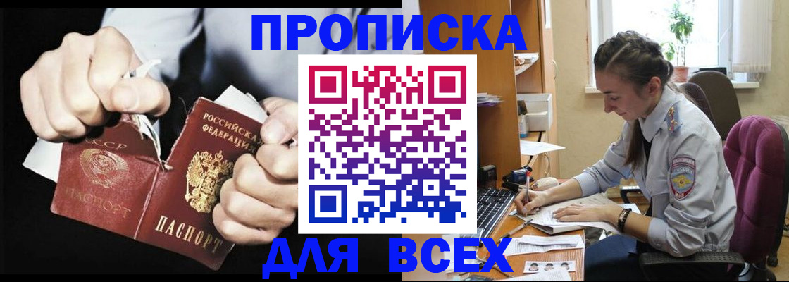 временная регистрация в квартире в Зернограде