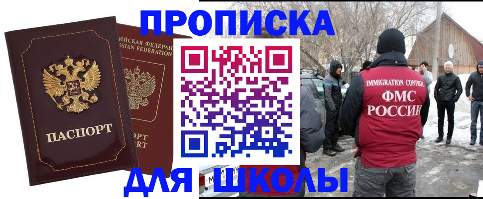 временная регистрация госуслуги в Зернограде