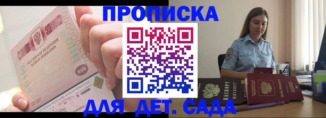 временная регистрация для всех в Зернограде