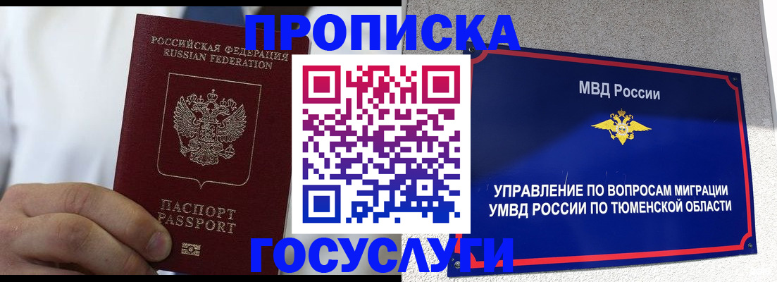 временная регистрация госуслуги в Зернограде